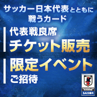 SAMURAI BLUE カード セゾン（発行+合計3,000円以上の利用）34歳以下限定のポイントサイト比較