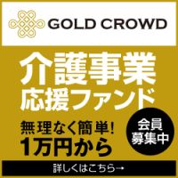 GOLD CROWD（ゴールドクラウド）不動産クラウドファンディングのポイントサイト比較