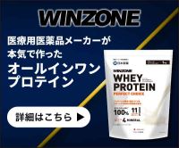 WINZONE（ウィンゾーン）のポイントサイト比較