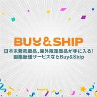 Buy＆Ship（バイアンドシップ）国際転送サービス