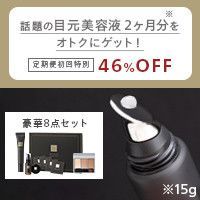 N organic WP定期のポイントサイト比較