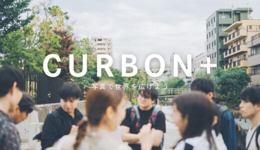 CURBON（カーボン）写真教室のポイントサイト比較