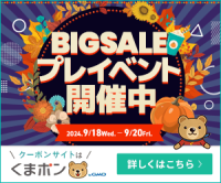 くまポンBIG SALEプレイベントのポイントサイト比較