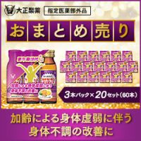 リポビタンアクティブ（大正製薬）まとめ売りのポイントサイト比較