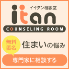 itan（イイタン）のポイントサイト比較