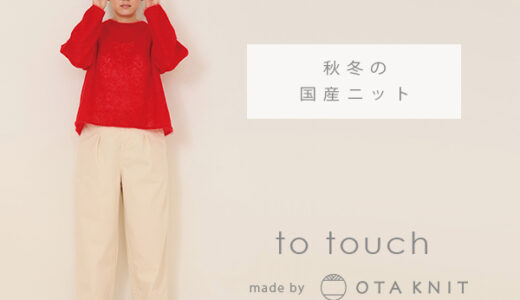 to touch（トゥータッチ）のポイントサイト比較