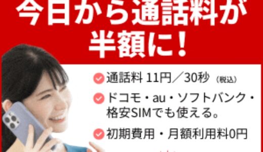 BB.exciteでんわのポイントサイト比較