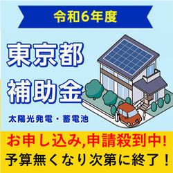 ECODA（住宅用太陽光発電）のポイントサイト比較