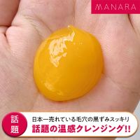 マナラ ホットクレンジングゲル（500円モニター）のポイントサイト比較