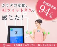 FURDI（ファディー）女性専用AIパーソナルトレーニングジムのポイントサイト比較