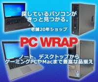 PC WRAP（中古パソコン専門店）のポイントサイト比較