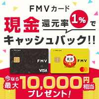 FMVカードのポイントサイト比較