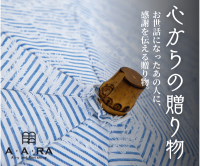 ポイントが一番高いAARA（日本製デザイン傘）