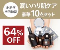 N organic Vie10点セットのポイントサイト比較