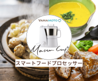 ポイントが一番高いマスターカットプラス（スマートフードプロセッサー）