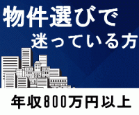 Figic（フィジック）不動産投資をFPへ相談（年収800万円以上）のポイントサイト比較