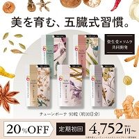 TUNE BEAUTE（チューンボーテ）資生堂ビューティーウエルネスのポイントサイト比較