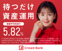 クラウドバンク（200万円以上の投資）のポイントサイト比較