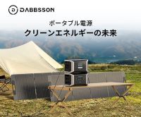 Dabbsson（ポータブル電源）のポイントサイト比較