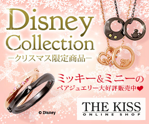 ポイントが一番高いTHE KISS（ザ・キッス）クリスマス限定ジュエリー