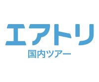 エアトリ（国内ツアー）のポイントサイト比較