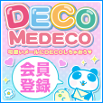 DECOMEDECO（550円コース）のポイントサイト比較