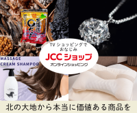 JCCショップのポイントサイト比較