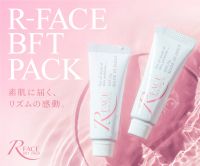 ポイントが一番高いR-FACE BFTパック 1箱（10g×5本入）