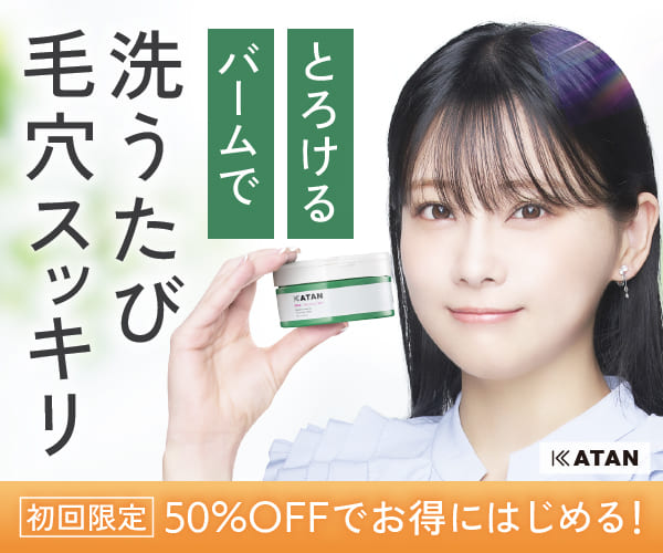 ポイントが一番高いKATAN CICA クレンジングバーム