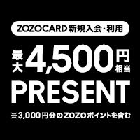 ZOZOCARD（ゾゾカード）のポイントサイト比較