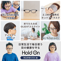 Hold on（アイケアー）のポイントサイト比較