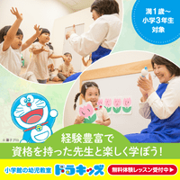 小学館の幼児教室ドラキッズのポイントサイト比較