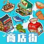 ポイントが一番高い箱庭商店街（ハコハコ！商店街）Rank Legend Lv1到達（佐渡島解放）iOS