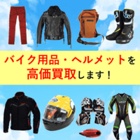 グッドエンド（バイクウェア・ヘルメット買取）のポイントサイト比較