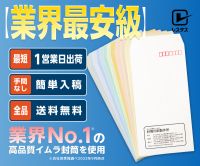 封筒印刷製作所のポイントサイト比較