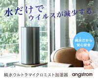 angstrom（オングストローム）加湿器のポイントサイト比較