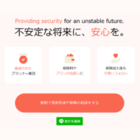 保険ストーリー（LINE友達追加）のポイントサイト比較