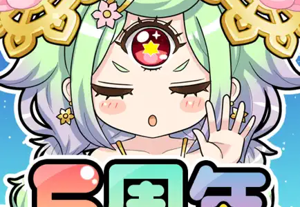 モンスターバスケット（StepUpミッションで「称号縛り⑦クリア」の報酬受け取り）iOSのポイントサイト比較