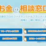 保険ストーリー（お金の相談窓口）