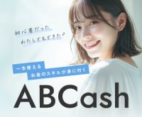 ABCash（お金のトレーニングスタジオ）のポイントサイト比較