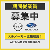 期間工.jpのポイントサイト比較