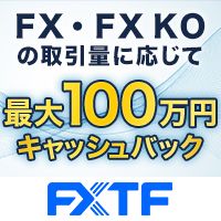 FXTF（新規1取引完了）のポイントサイト比較