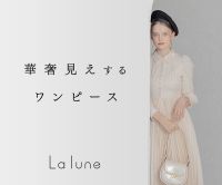 La lune（ラリューン）ワンピースブランドのポイントサイト比較