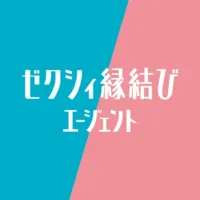 ポイントが一番高いゼクシィ縁結びエージェント