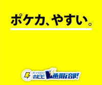 カードショップホビビ通販部のポイントサイト比較