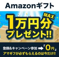 ソクギフ（スマホ）のポイントサイト比較