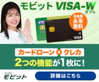 モビットVISA-Wのポイントサイト比較