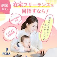 PIXLA（ピクセラ）WEBデザインスクールのポイントサイト比較