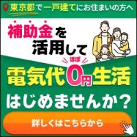 おひさまマーケットのポイントサイト比較