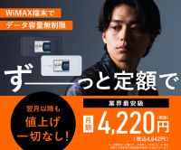 RakuRaku Express Wi-Fiのポイントサイト比較